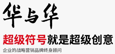 营销策划公司十大排名 中国十大营销策划机构 2020最新